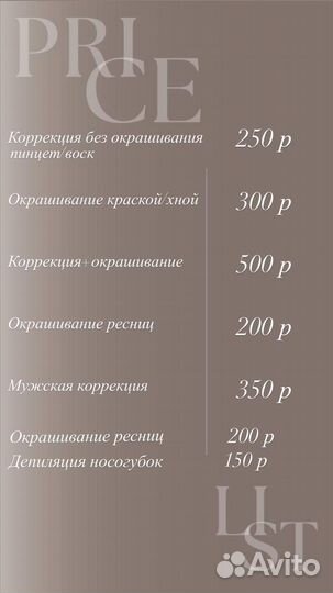 Окрашивание бровей