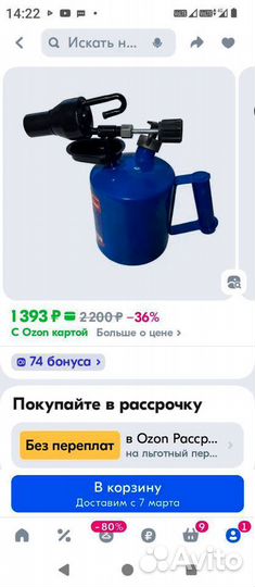 Паяльная лампа новая