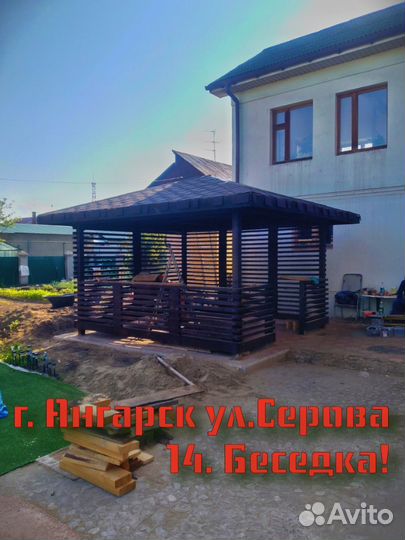 Заборы Кровля Ремонт Строительство