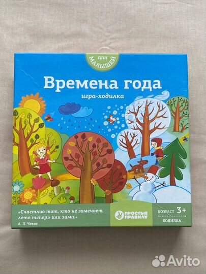 Настольная игра Времена года