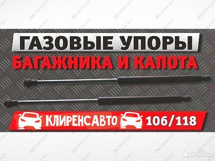 Газовые упоры багажника в Иркутске (газлифты)