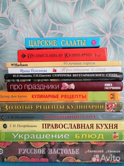 Книги по кулинари