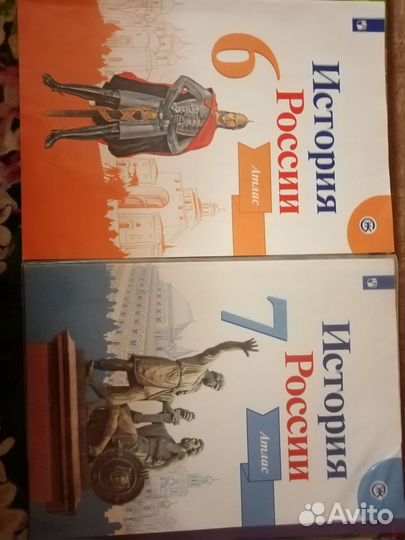 Атлас история, географии 6, 7 класс