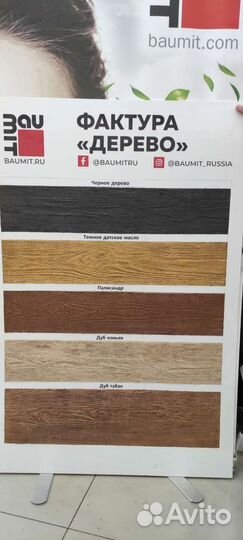 Стройматериалы материалы остатки