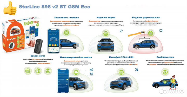 Сертифицированная установка автосигнализаций