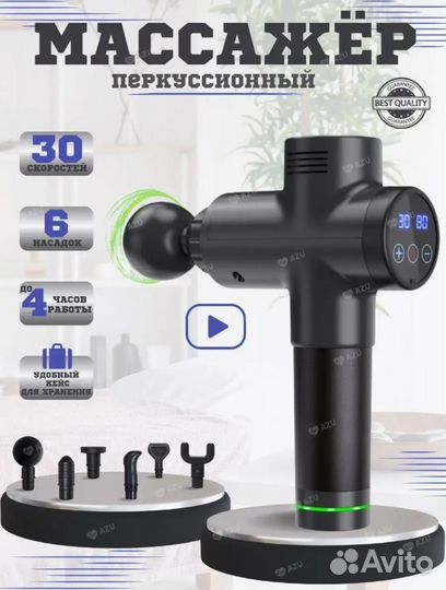 Перкуссионный массажер пистолет для тела