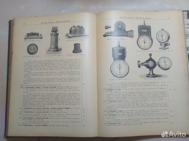 Каталог физического оборудования 1904года