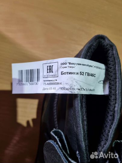 Ботинки сварщика