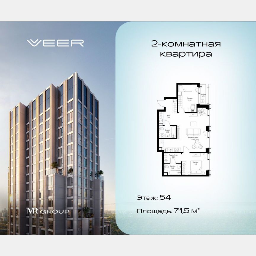 2-к. квартира, 71,5 м², 54/59 эт.