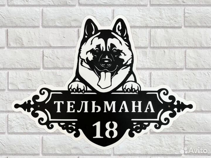 Адресные таблички на дом