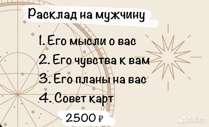 Таролог. Расклады на картах таро
