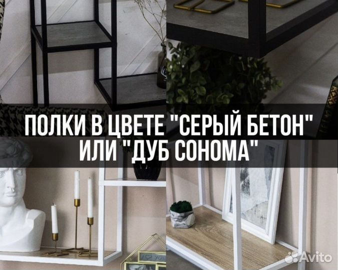 Стеллаж книжный напольный в стиле лофт