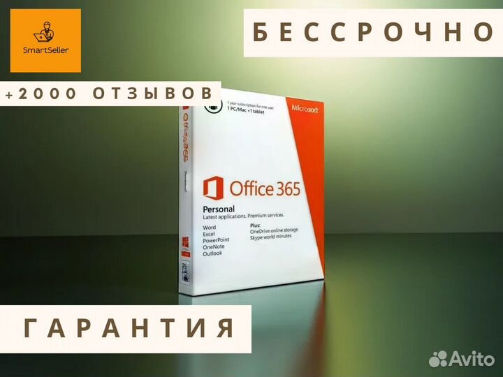 Ключ ESD MS Office 2021/2019/2016/2013/2010 Навсег