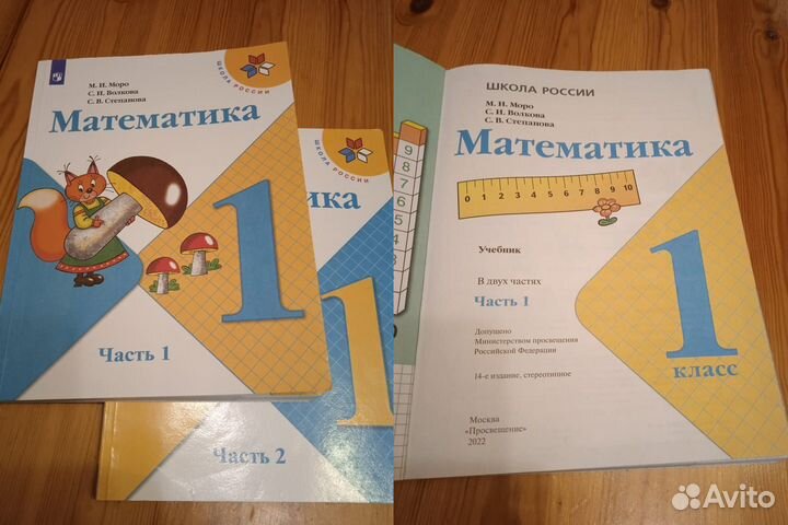 Учебники для 1 класса Школа России