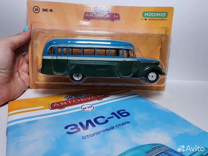 Зис-16 Modimio 1:43