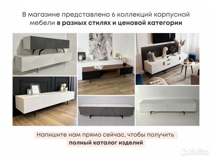 Тумба тв (коллекция Bravo)