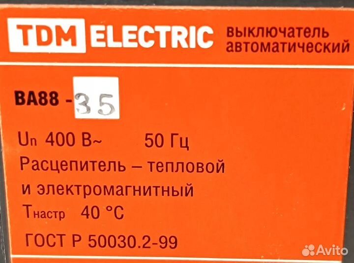 Автоматы TDM BA88-35 (250А), BA88-32 (63А)