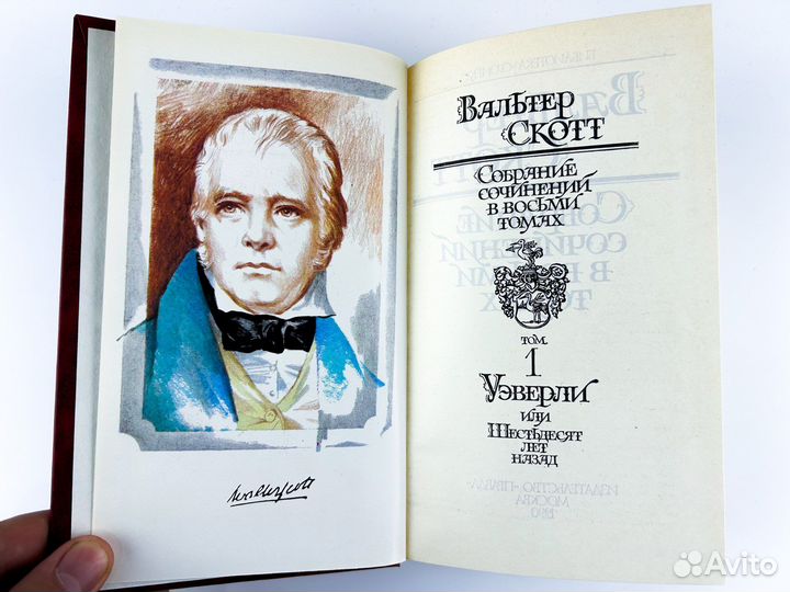Книги Вальтер скотт собрание сочинений в 8 частях