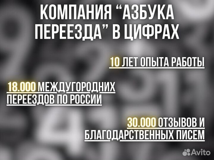 Грузоперервозки от 100кг и 200км