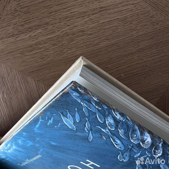 Эдисон Торбен Кульманн Книга