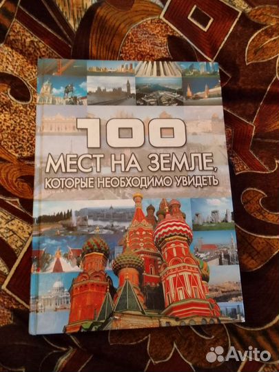 100 мест которые стоит посетить
