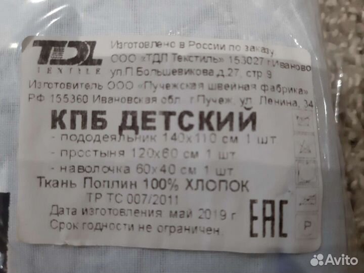 Комплект постельного белья