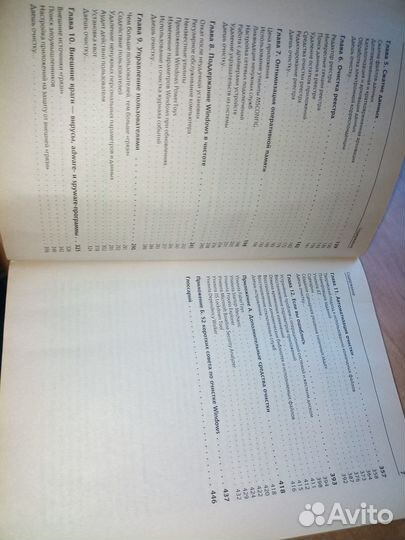 Оптимизация Windows xp. Джон Мюллер. 2006г