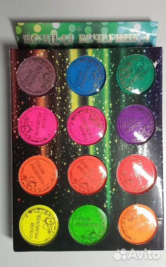 Набор неоновых пигментов «Ночная Вечеринка»