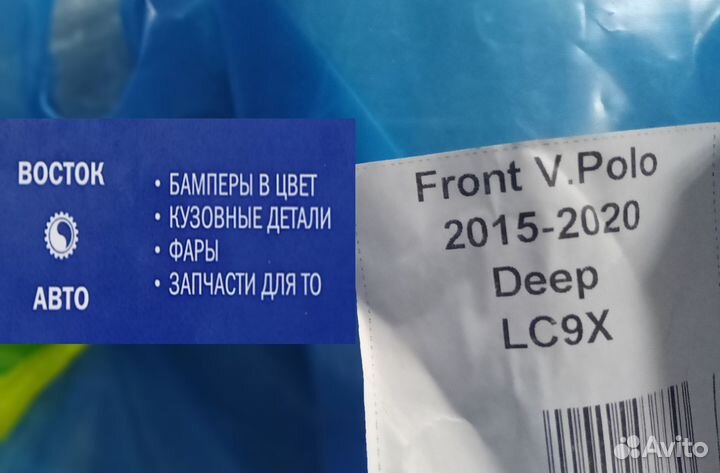 Бампер передний VW Polo