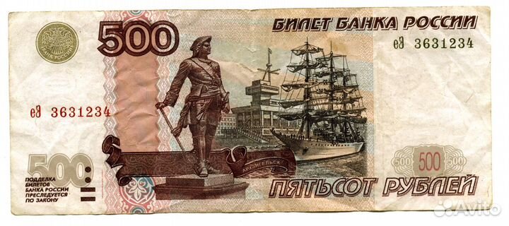 500 рублей модификация 2004г. 10 шт