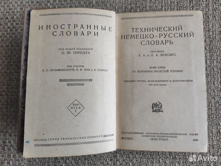 Немецкий язык - словари, учебники, разговорники