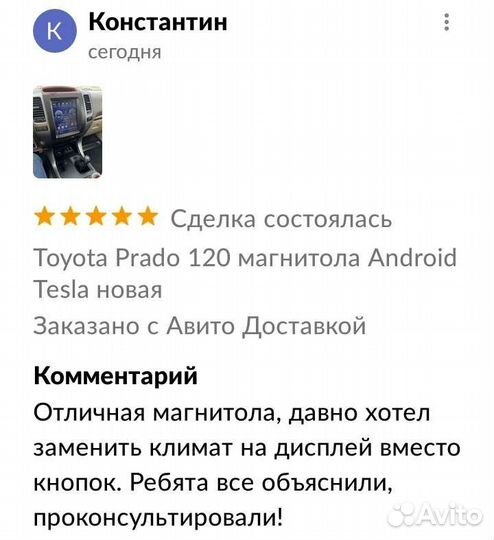 Toyota Cruiser Prado 120 магнитола Android Tesla