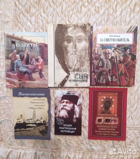 Книги по религии