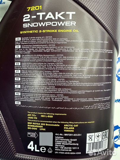 Масло для снегохода Mannol Snowpower 4л