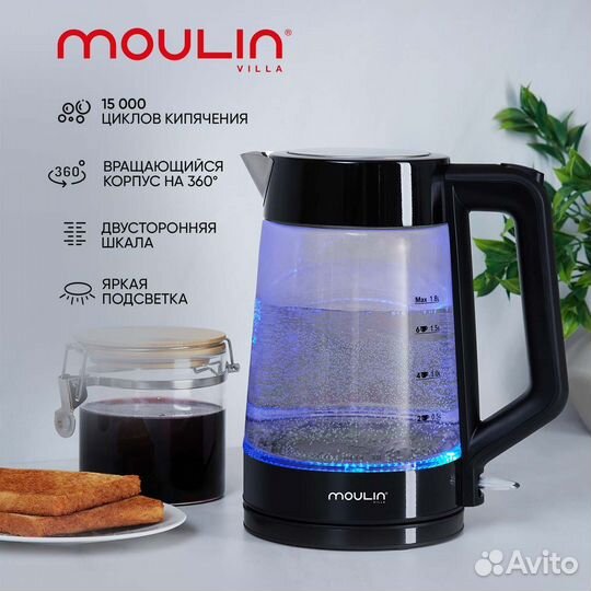 Чайника электрический Moulin Villa(b-3822)