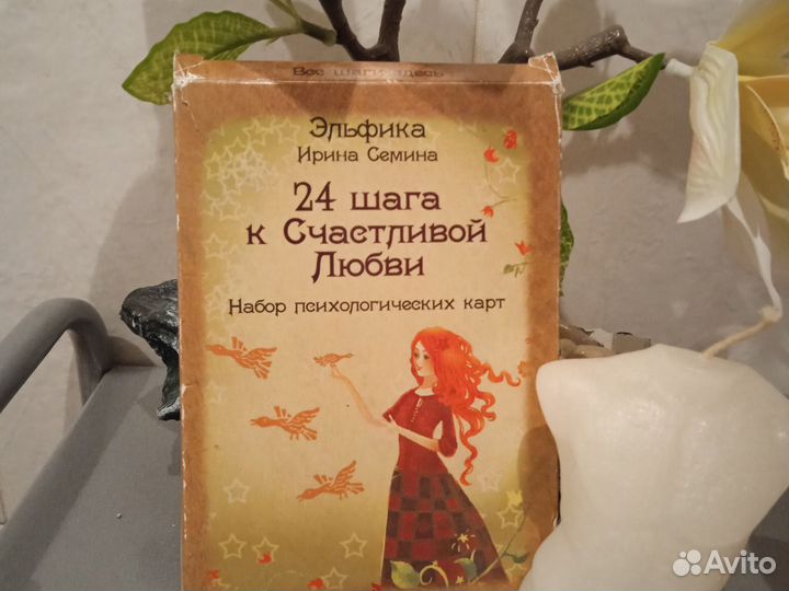 Психологические карты/открытки