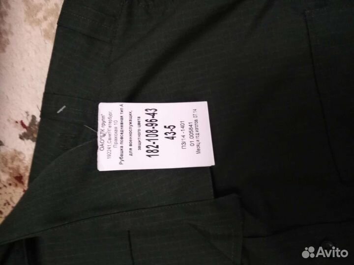 Военная форма