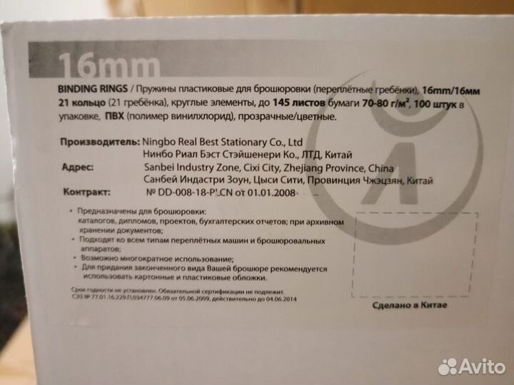 Пружины для переплета пластиковые список