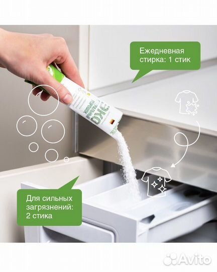 Стиральный порошок концетрат