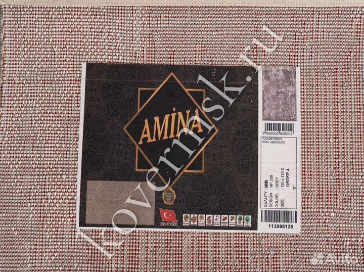 Ковер новый