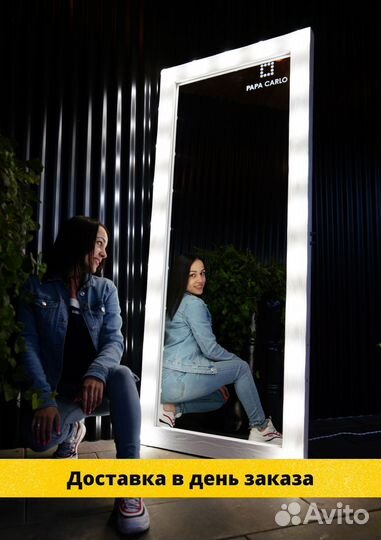 Зеркало напольное