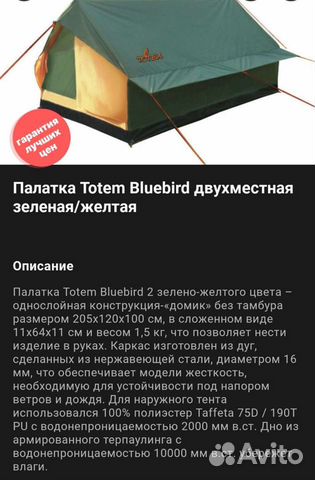 Палатка туристическая 2 местная новая