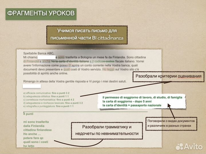 Репетитор по итальянскому языку