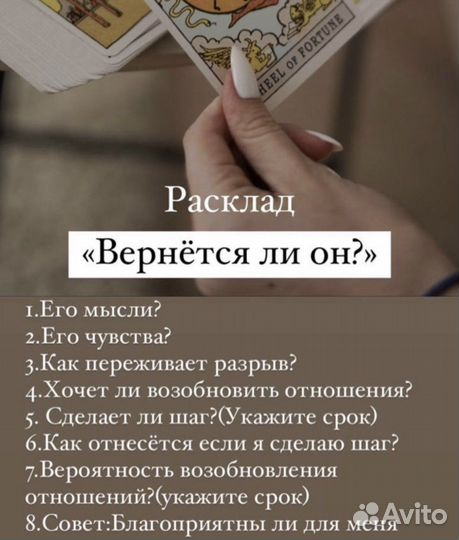 Гадание на картах снятия порчи