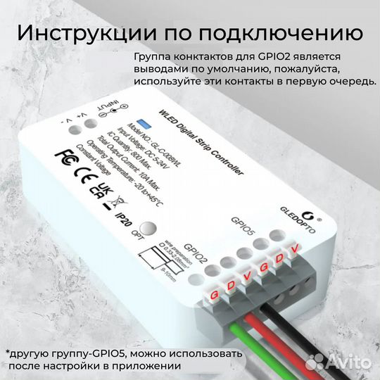 Контроллер wled