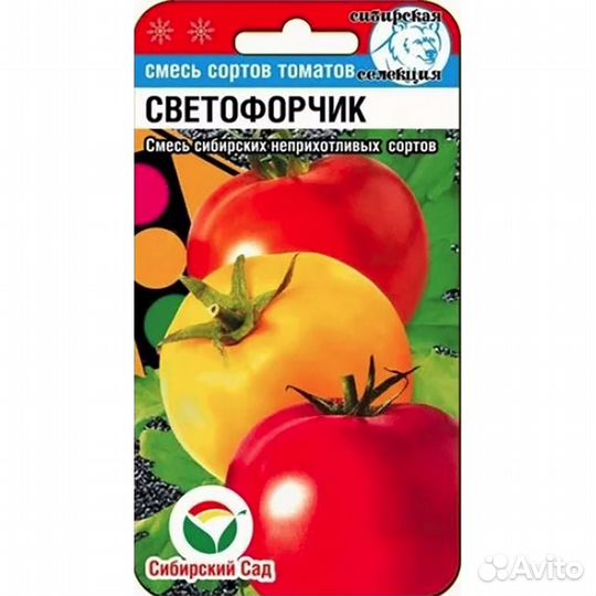 Семена Томат Светофорчик