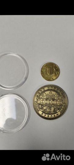 Монета 1 миллион