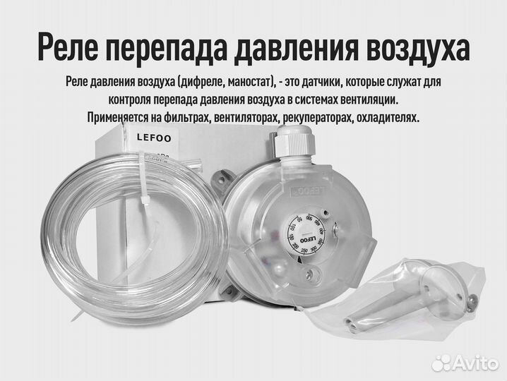 Реле перепада давления дифференциальное lf32