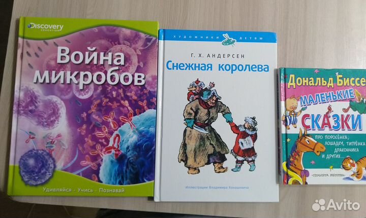 Детская литература/энциклопедии