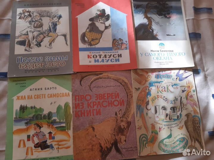 Детские книги СССР